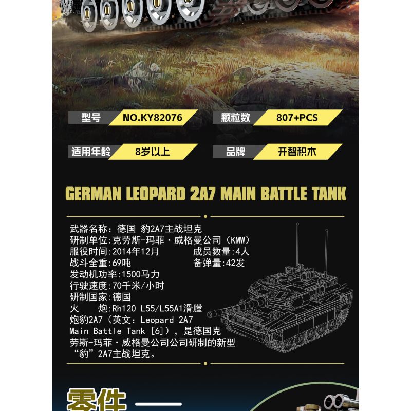 KAZI GBL BOZHI KY82076 German Leopard 2A7 Main Battle Tank Xếp hình lắp ráp ghép mô hình Xe tăng chiến đấu chủ lực Leopard 2A7 của Đức