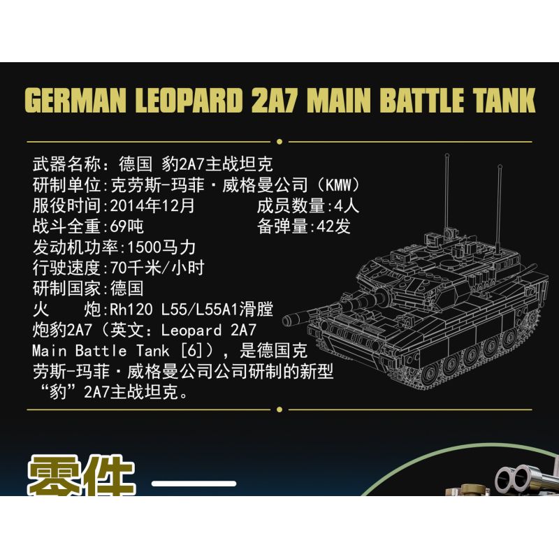 KAZI GBL BOZHI KY82076 German Leopard 2A7 Main Battle Tank Xếp hình lắp ráp ghép mô hình Xe tăng chiến đấu chủ lực Leopard 2A7 của Đức