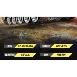 KAZI GBL BOZHI KY82076 German Leopard 2A7 Main Battle Tank Xếp hình lắp ráp ghép mô hình Xe tăng chiến đấu chủ lực Leopard 2A7 của Đức