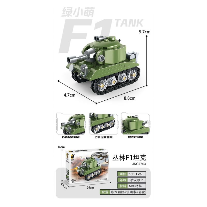 United Imagine JKC7703 Xếp hình lắp ráp ghép mô hình Q Cute Tank: Jungle F1 Tank Green Xiaomeng