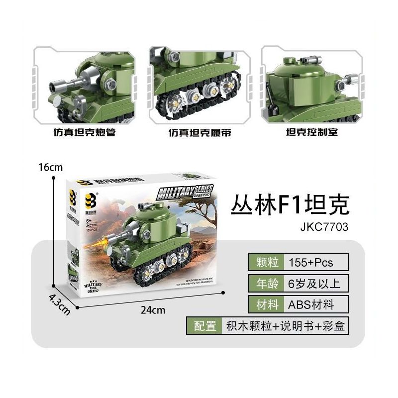 United Imagine JKC7703 Xếp hình lắp ráp ghép mô hình Q Cute Tank: Jungle F1 Tank Green Xiaomeng