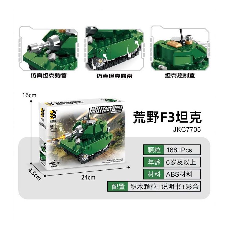 United Imagine JKC7705 Xếp hình lắp ráp ghép mô hình Q Cute Tank: Wilderness F3 Tank Bi Xiaomeng