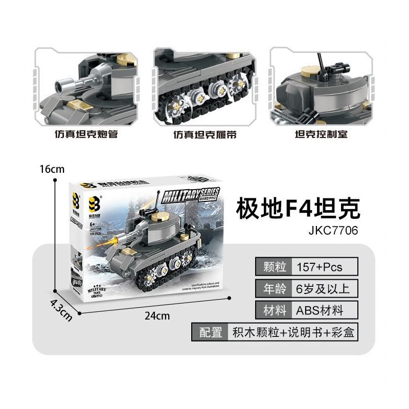 United Imagine JKC7706 Xếp hình lắp ráp ghép mô hình Q Dễ Thương Xe Tăng: Polar F4 Xe Tăng Yin Xiaodun