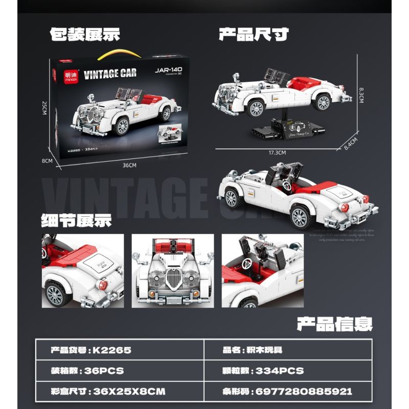 minGDi LEIBAO K2265 Vintage Car JAR-140 Xếp hình lắp ráp ghép mô hình Xe hơi cổ điển JAR-140