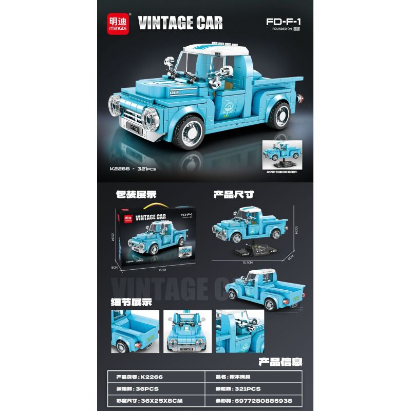 minGDi LEIBAO K2266 Vintage Car FD-F-1 Xếp hình lắp ráp ghép mô hình Xe bán tải Ford F-1