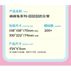 TOP TOY TC2617 Xếp hình lắp ráp ghép mô hình Cuộc sống hàng ngày của chú thỏ Pantrous 囧囧囧 Blind Box