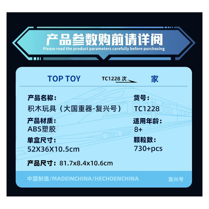 TOP TOY TC1228 Xếp hình lắp ráp ghép mô hình Vũ khí quan trọng nhất của một cường quốc: Đường sắt cao tốc Fuxing CR400