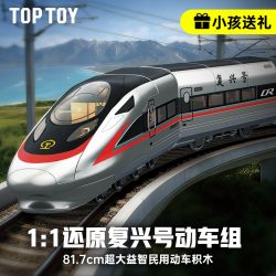 TOP TOY TC1228 Xếp hình lắp ráp ghép mô hình Vũ khí quan trọng nhất của một cường quốc: Đường sắt cao tốc Fuxing CR400