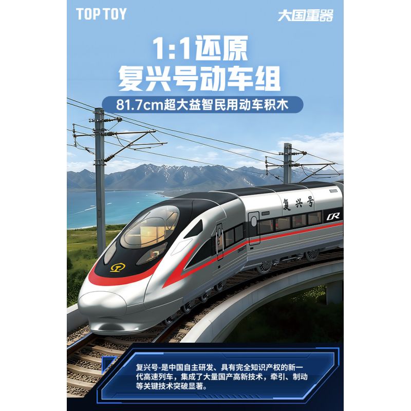 TOP TOY TC1228 Xếp hình lắp ráp ghép mô hình Vũ khí quan trọng nhất của một cường quốc: Đường sắt cao tốc Fuxing CR400