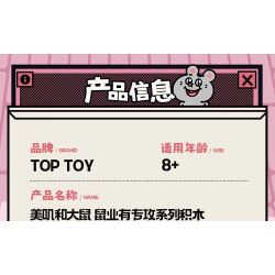 TOP TOY TC3612 Coffee House Xếp hình lắp ráp ghép mô hình Có chuyên ngành diệt chuột: cà phê thuốc diệt chuột