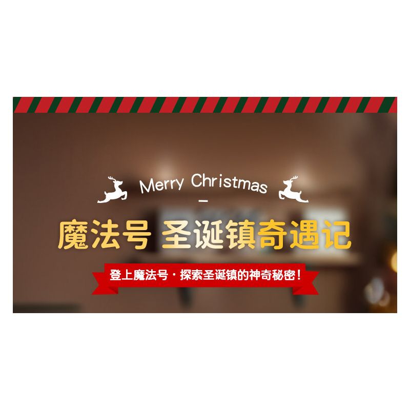 JAKI JK5160 Xếp hình lắp ráp ghép mô hình Chuyến tàu Giáng sinh đầy màu sắc: Đầu máy ma thuật thị trấn Giáng sinh