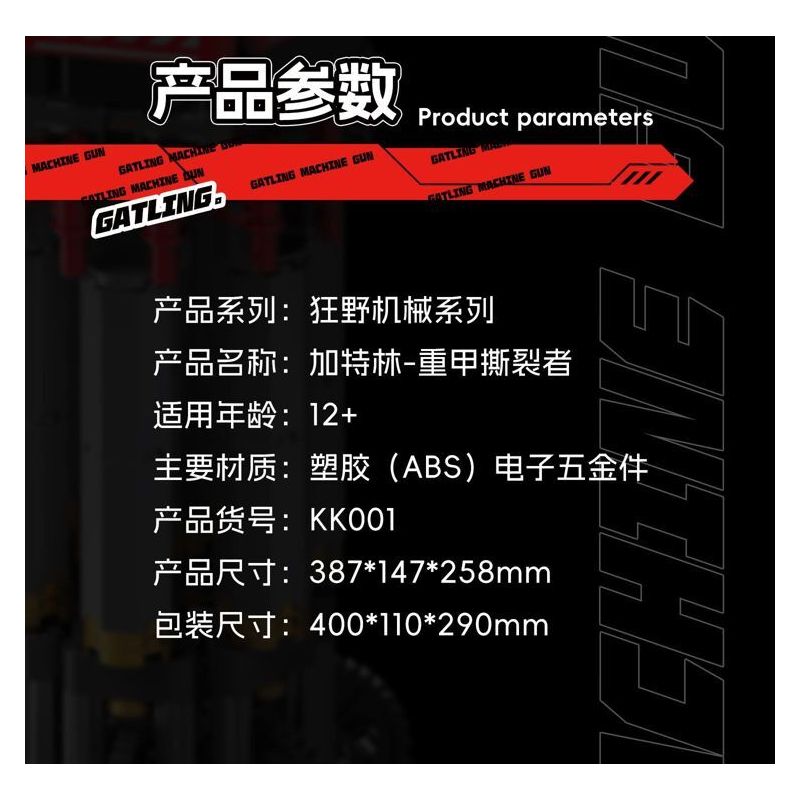 JAKI KK001 Xếp hình lắp ráp ghép mô hình Cỗ máy hoang dã: Máy xé áo giáp hạng nặng Gatling