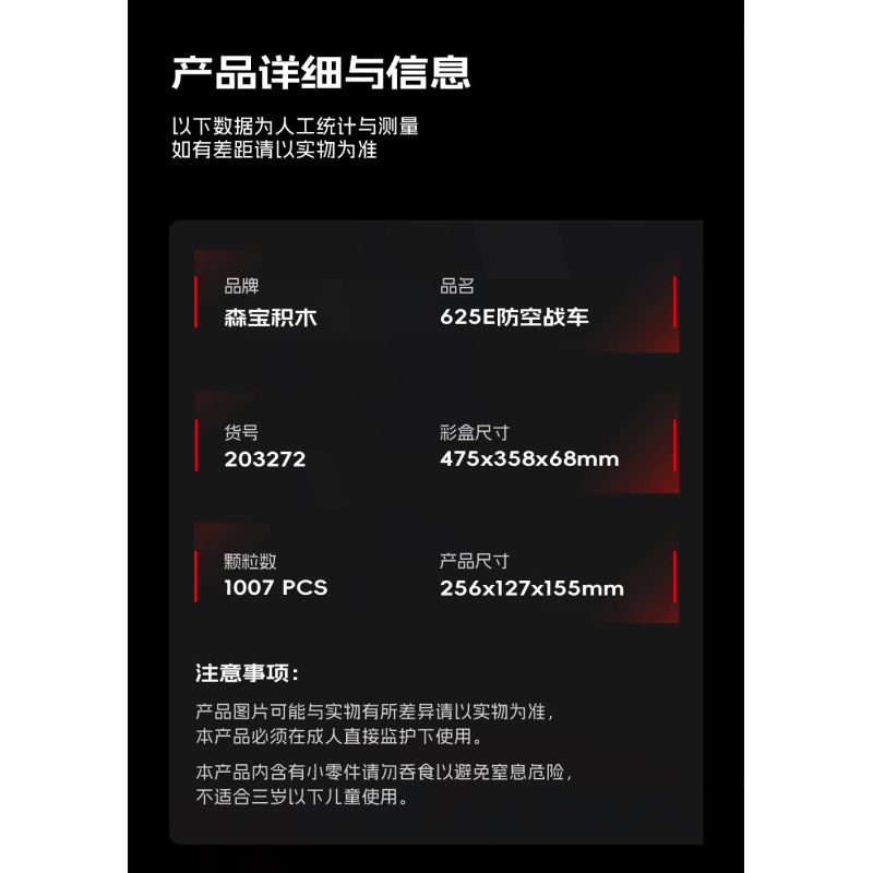 SEMBO 203272 Xếp hình lắp ráp ghép mô hình Xe tăng phòng không 625E 1:28