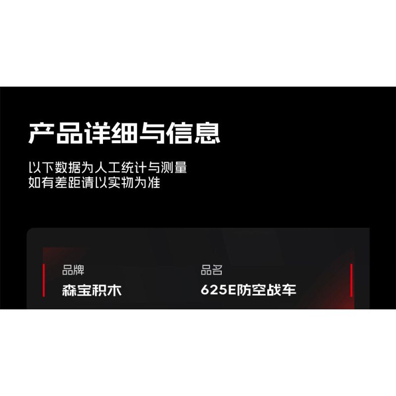 SEMBO 203272 Xếp hình lắp ráp ghép mô hình Xe tăng phòng không 625E 1:28