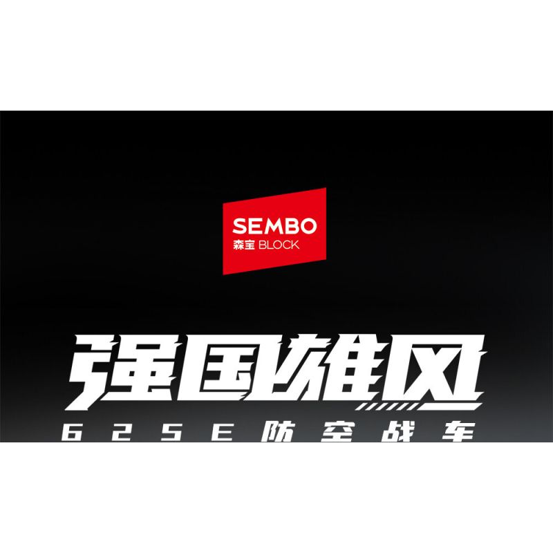 SEMBO 203272 Xếp hình lắp ráp ghép mô hình Xe tăng phòng không 625E 1:28