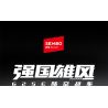 SEMBO 203272 Xếp hình lắp ráp ghép mô hình Xe tăng phòng không 625E 1:28