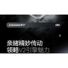 XINZHUAN XZ0015 Stormcore V2 Engine Xếp hình lắp ráp ghép mô hình Động cơ đầu chai của Harley