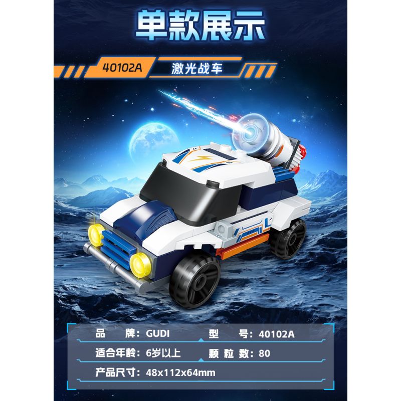 GUDI 40102 SIÊU ĐỘI THUNDER TANK 8 TỔ HỢP bộ đồ chơi xếp lắp ráp ghép mô hình Military Army Quân Sự Bộ Đội 634 khối