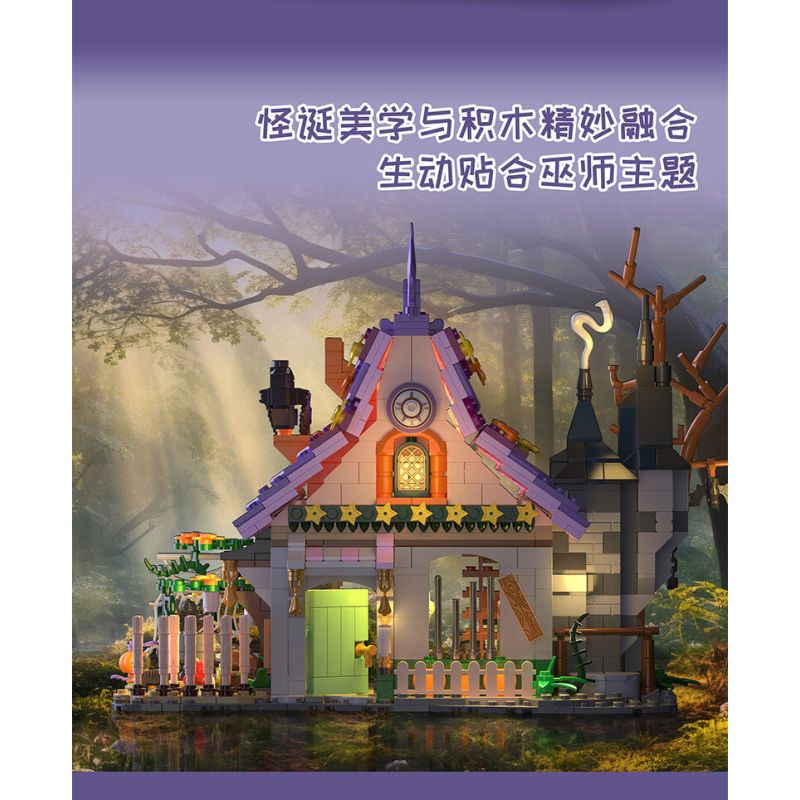 MorkModel 031059 Mork Model 031059 TÚP LỀU PHÙ THỦY bộ đồ chơi xếp lắp ráp ghép mô hình Creator Sáng Tạo 1202 khối