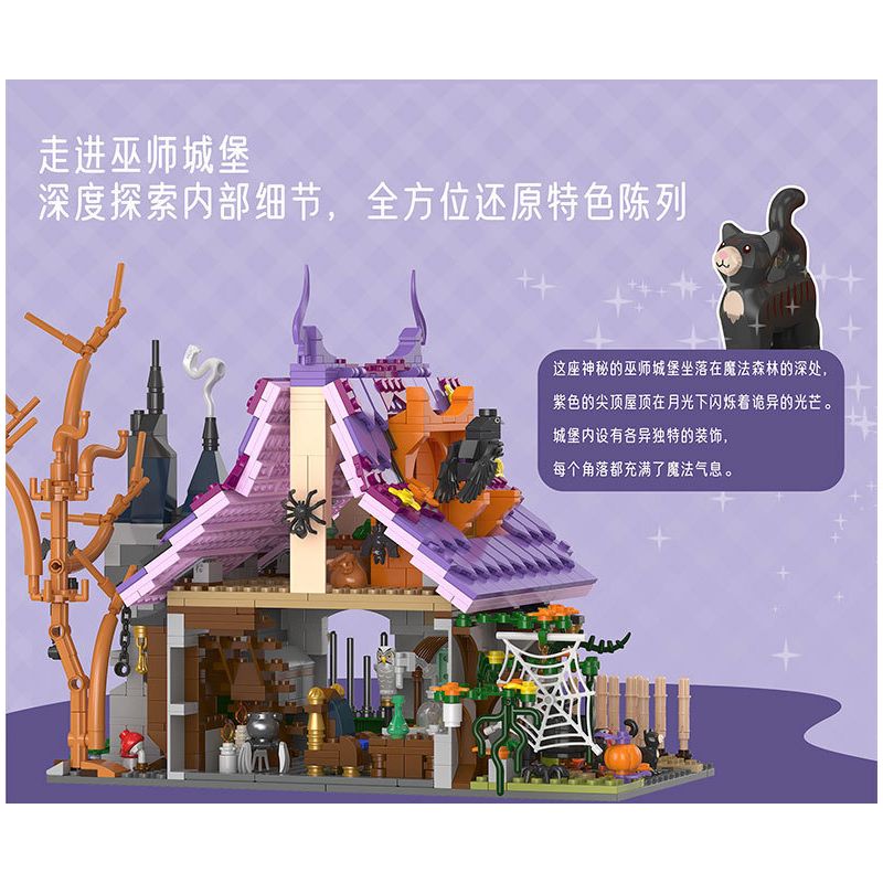 MorkModel 031059 Mork Model 031059 TÚP LỀU PHÙ THỦY bộ đồ chơi xếp lắp ráp ghép mô hình Creator Sáng Tạo 1202 khối