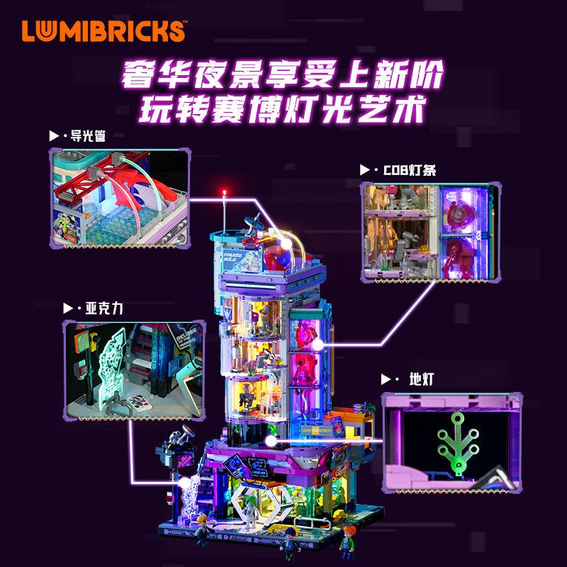 LUMIBRICKS FUNWHOLE 17007 THÀNH PHỐ CYBERPUNK NEON CỬA HÀNG THỜI TRANG GIẢ PHÒNG TRIỂN LÃM ĐIỆN TỬ bộ đồ chơi xếp lắp ráp ghép mô hình Creator CYBER COUTURE GALLERIA Sáng Tạo 2701 khối