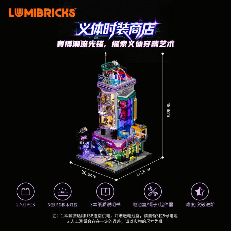 LUMIBRICKS FUNWHOLE 17007 THÀNH PHỐ CYBERPUNK NEON CỬA HÀNG THỜI TRANG GIẢ PHÒNG TRIỂN LÃM ĐIỆN TỬ bộ đồ chơi xếp lắp ráp ghép mô hình Creator CYBER COUTURE GALLERIA Sáng Tạo 2701 khối