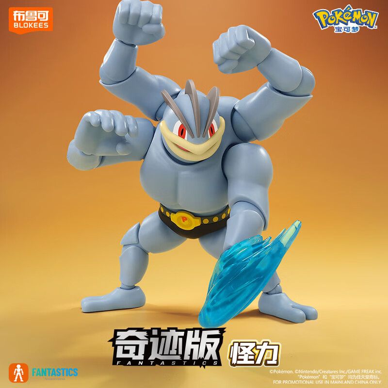 BLOKEES 74110 POKÉMON QUÁI VẬT PHIÊN BẢN KỲ DIỆU bộ đồ chơi xếp lắp ráp ghép mô hình Movie & Game Phim Và Trò Chơi