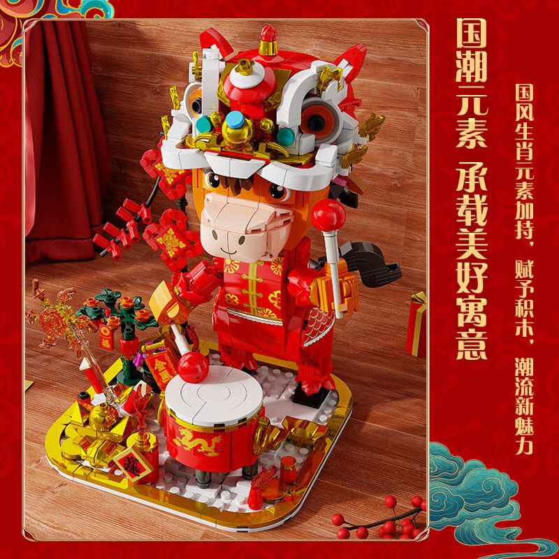 GAOMISI T2165 2165 NĂM TỐT LÀNH CỦA MÚA LÂN NGỰA bộ đồ chơi xếp lắp ráp ghép mô hình Creator Sáng Tạo 942 khối