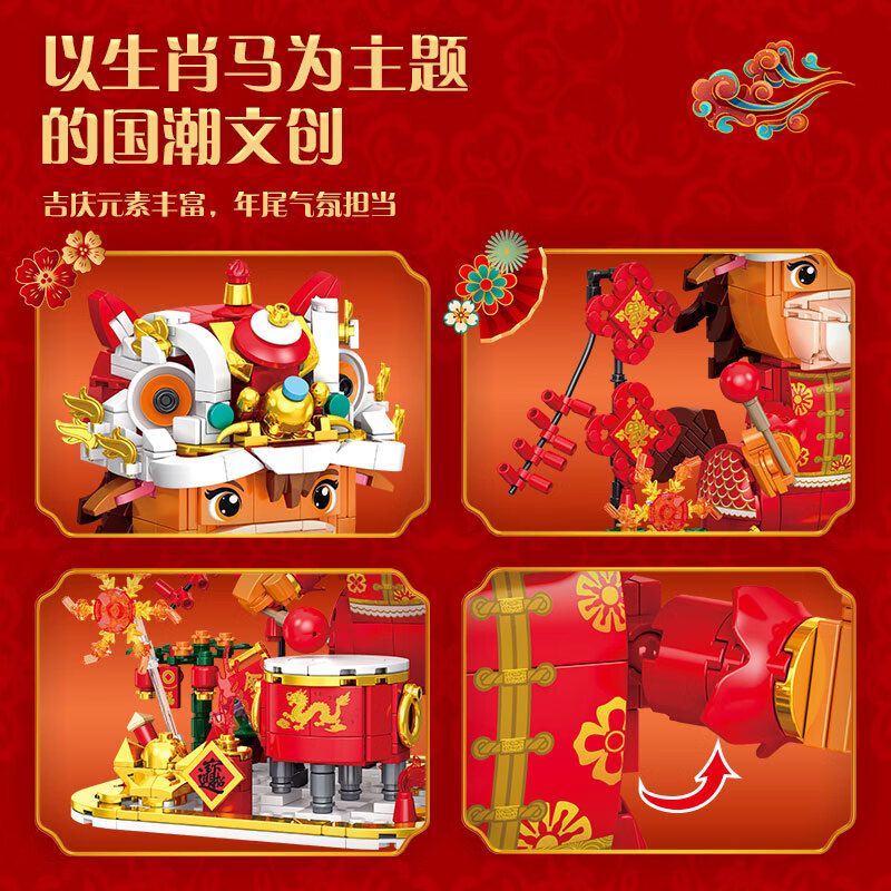 GAOMISI T2165 2165 NĂM TỐT LÀNH CỦA MÚA LÂN NGỰA bộ đồ chơi xếp lắp ráp ghép mô hình Creator Sáng Tạo 942 khối