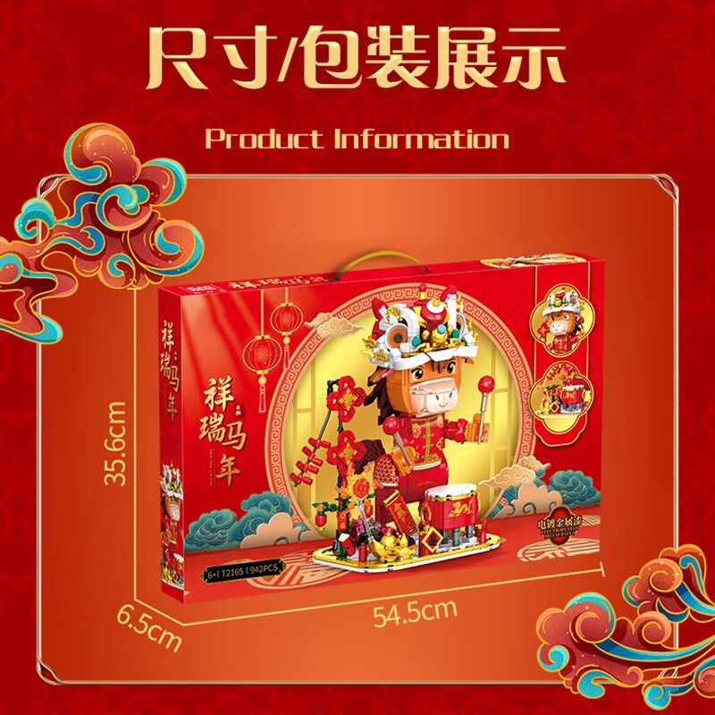 GAOMISI T2165 2165 NĂM TỐT LÀNH CỦA MÚA LÂN NGỰA bộ đồ chơi xếp lắp ráp ghép mô hình Creator Sáng Tạo 942 khối