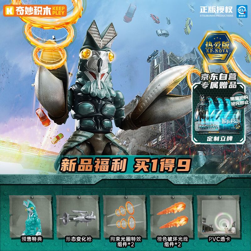 KEEPPLEY K75163 75163 PHIÊN BẢN TÌNH YÊU SIÊU QUÁI VẬT NGÔI SAO KHOA HỌC DARK BALTAN bộ đồ chơi xếp lắp ráp ghép mô hình Movie & Game Phim Và Trò Chơi