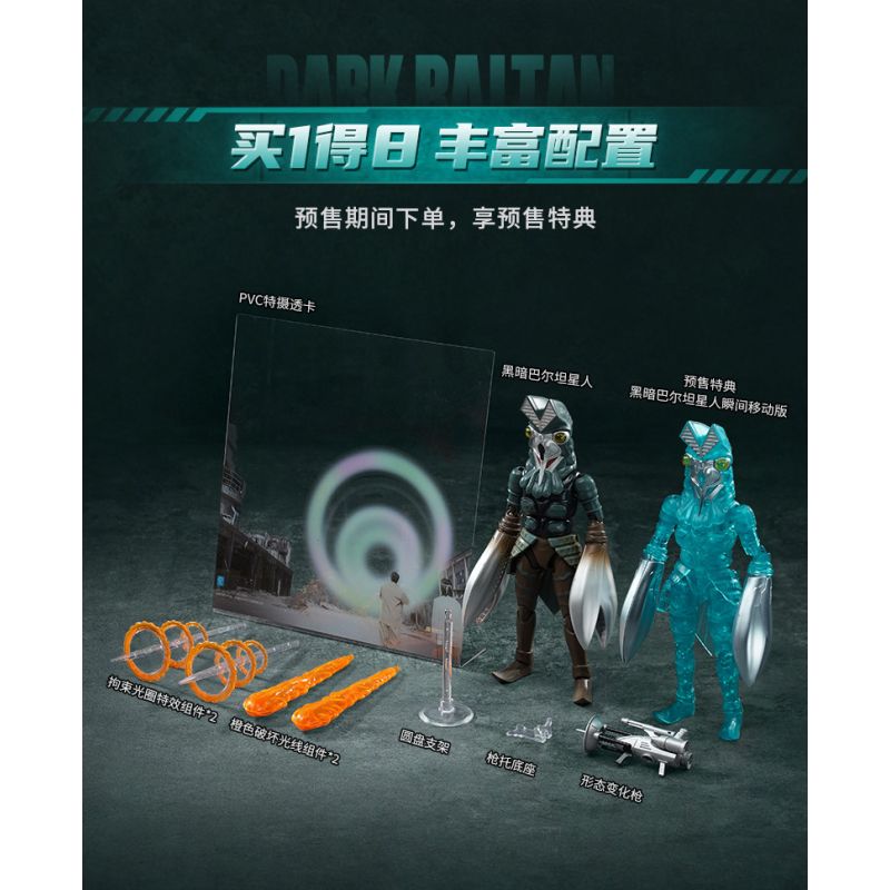 KEEPPLEY K75163 75163 PHIÊN BẢN TÌNH YÊU SIÊU QUÁI VẬT NGÔI SAO KHOA HỌC DARK BALTAN bộ đồ chơi xếp lắp ráp ghép mô hình Movie & Game Phim Và Trò Chơi