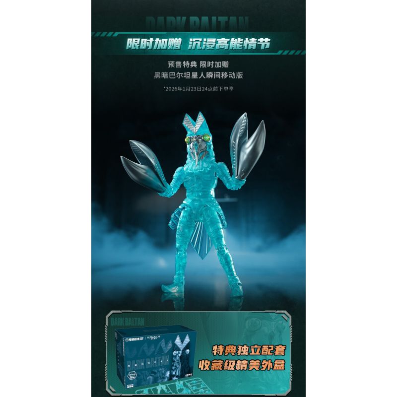 KEEPPLEY K75163 75163 PHIÊN BẢN TÌNH YÊU SIÊU QUÁI VẬT NGÔI SAO KHOA HỌC DARK BALTAN bộ đồ chơi xếp lắp ráp ghép mô hình Movie & Game Phim Và Trò Chơi