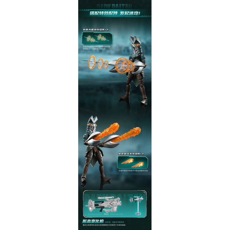 KEEPPLEY K75163 75163 PHIÊN BẢN TÌNH YÊU SIÊU QUÁI VẬT NGÔI SAO KHOA HỌC DARK BALTAN bộ đồ chơi xếp lắp ráp ghép mô hình Movie & Game Phim Và Trò Chơi