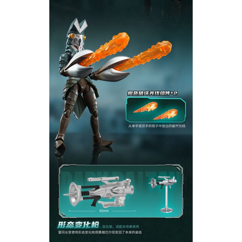 KEEPPLEY K75163 75163 PHIÊN BẢN TÌNH YÊU SIÊU QUÁI VẬT NGÔI SAO KHOA HỌC DARK BALTAN bộ đồ chơi xếp lắp ráp ghép mô hình Movie & Game Phim Và Trò Chơi