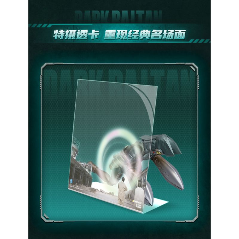 KEEPPLEY K75163 75163 PHIÊN BẢN TÌNH YÊU SIÊU QUÁI VẬT NGÔI SAO KHOA HỌC DARK BALTAN bộ đồ chơi xếp lắp ráp ghép mô hình Movie & Game Phim Và Trò Chơi