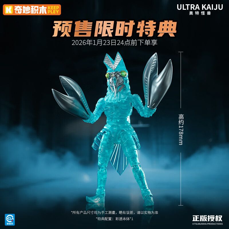 KEEPPLEY K75163 75163 PHIÊN BẢN TÌNH YÊU SIÊU QUÁI VẬT NGÔI SAO KHOA HỌC DARK BALTAN bộ đồ chơi xếp lắp ráp ghép mô hình Movie & Game Phim Và Trò Chơi