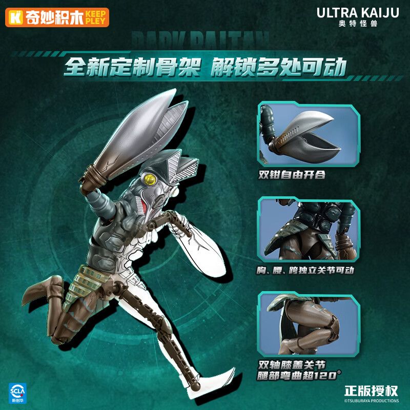 KEEPPLEY K75163 75163 PHIÊN BẢN TÌNH YÊU SIÊU QUÁI VẬT NGÔI SAO KHOA HỌC DARK BALTAN bộ đồ chơi xếp lắp ráp ghép mô hình Movie & Game Phim Và Trò Chơi