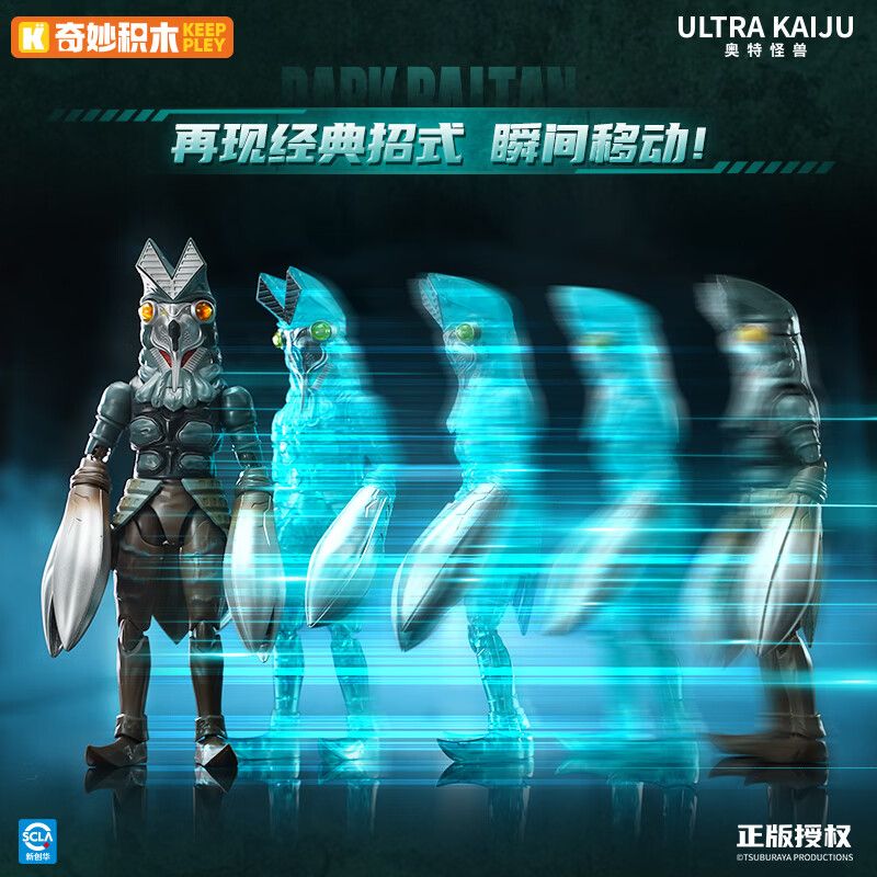 KEEPPLEY K75163 75163 PHIÊN BẢN TÌNH YÊU SIÊU QUÁI VẬT NGÔI SAO KHOA HỌC DARK BALTAN bộ đồ chơi xếp lắp ráp ghép mô hình Movie & Game Phim Và Trò Chơi