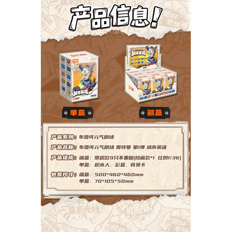 BLOKEES 75921 CUỐN SÁCH CỰC KỲ NỔI TIẾNG GENKI THEATER TẬP 1 ANH HÙNG THÀNH PHỐ bộ đồ chơi xếp lắp ráp ghép mô hình Movie & Game Phim Và Trò Chơi