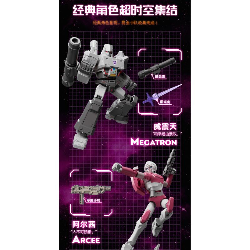 BLOKEES 71109 TRANSFORMERS STAR EDITION TẬP 9 GIỜ ĐEN TỐI NHẤT bộ đồ chơi xếp lắp ráp ghép mô hình Movie & Game Phim Và Trò Chơi