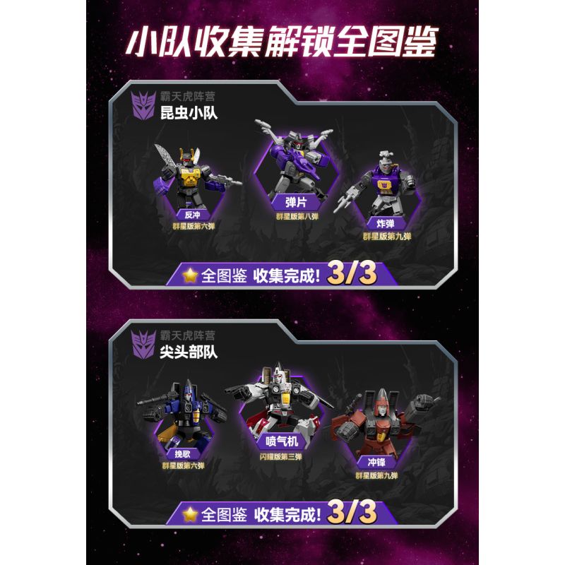 BLOKEES 71109 TRANSFORMERS STAR EDITION TẬP 9 GIỜ ĐEN TỐI NHẤT bộ đồ chơi xếp lắp ráp ghép mô hình Movie & Game Phim Và Trò Chơi