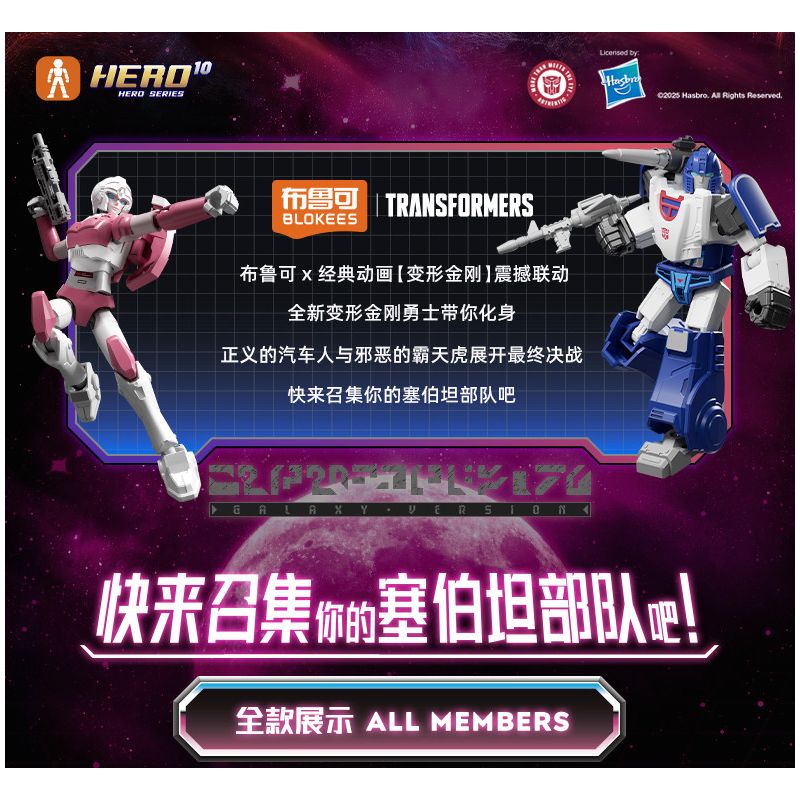 BLOKEES 71109 TRANSFORMERS STAR EDITION TẬP 9 GIỜ ĐEN TỐI NHẤT bộ đồ chơi xếp lắp ráp ghép mô hình Movie & Game Phim Và Trò Chơi