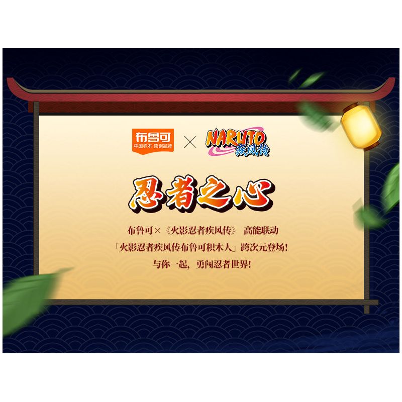 BLOKEES 71065 NARUTO SHIPPUDEN STAR EDITION TẬP 4 TRẬN CHIẾN BẮT ĐẦU bộ đồ chơi xếp lắp ráp ghép mô hình Movie & Game Phim Và Trò Chơi