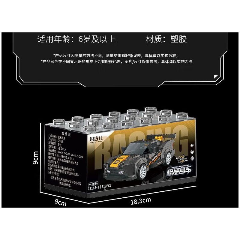 SOUZOSHA C2163-2 2163-2 XE SANG JISU ĐUA MÀU BẠC bộ đồ chơi xếp lắp ráp ghép mô hình Speed Champions Racing Cars Đua Xe Công Thức 302 khối