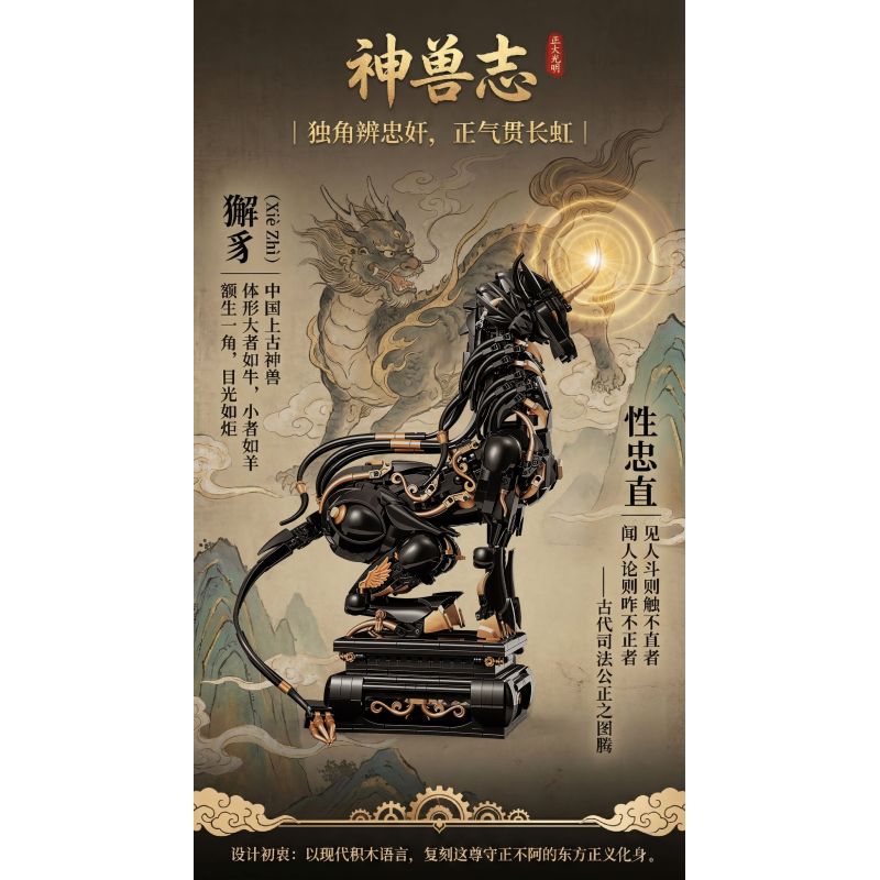 COOL PLAY TREND × TAILORING DEPARTMENT (DIFFICULT ORIGINAL) SHJ-SS-XZ001 SS-XZ001 -XZ001 SHJSS-XZ001 VƯƠNG QUỐC NÚI VÀ BIỂN QUÁI THÚ HUYỀN THOẠI HAECHI bộ đồ chơi xếp lắp ráp ghép mô hình Creator XIÈ ZHÌ Sáng Tạo 1301 khối