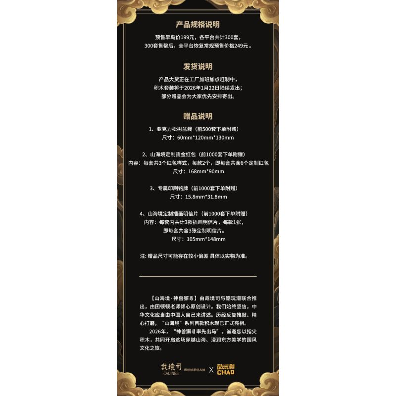 COOL PLAY TREND × TAILORING DEPARTMENT (DIFFICULT ORIGINAL) SHJ-SS-XZ001 SS-XZ001 -XZ001 SHJSS-XZ001 VƯƠNG QUỐC NÚI VÀ BIỂN QUÁI THÚ HUYỀN THOẠI HAECHI bộ đồ chơi xếp lắp ráp ghép mô hình Creator XIÈ ZHÌ Sáng Tạo 1301 khối