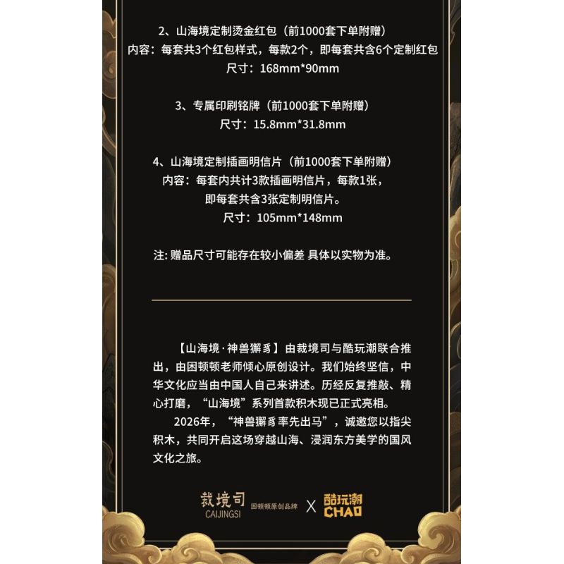 COOL PLAY TREND × TAILORING DEPARTMENT (DIFFICULT ORIGINAL) SHJ-SS-XZ001 SS-XZ001 -XZ001 SHJSS-XZ001 VƯƠNG QUỐC NÚI VÀ BIỂN QUÁI THÚ HUYỀN THOẠI HAECHI bộ đồ chơi xếp lắp ráp ghép mô hình Creator XIÈ ZHÌ Sáng Tạo 1301 khối