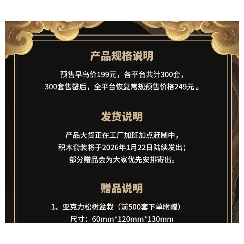 COOL PLAY TREND × TAILORING DEPARTMENT (DIFFICULT ORIGINAL) SHJ-SS-XZ001 SS-XZ001 -XZ001 SHJSS-XZ001 VƯƠNG QUỐC NÚI VÀ BIỂN QUÁI THÚ HUYỀN THOẠI HAECHI bộ đồ chơi xếp lắp ráp ghép mô hình Creator XIÈ ZHÌ Sáng Tạo 1301 khối