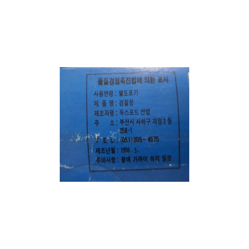 OXFORD OP3800 3800 ĐỒN CẢNH SÁT bộ đồ chơi xếp lắp ráp ghép mô hình City Thành Phố